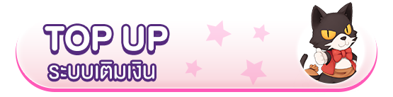 Topup